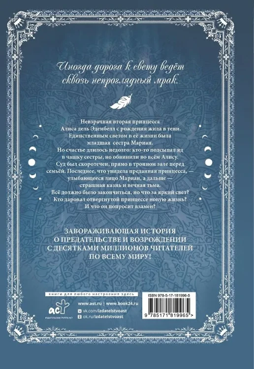 Ещё раз в свет. Том 1