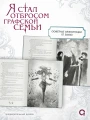 Я стал отбросом графской семьи. Том 4
