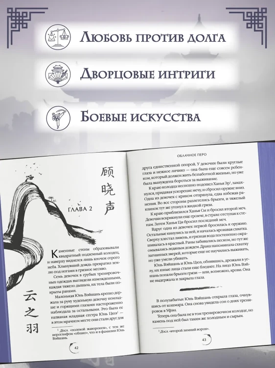 Облачное перо
