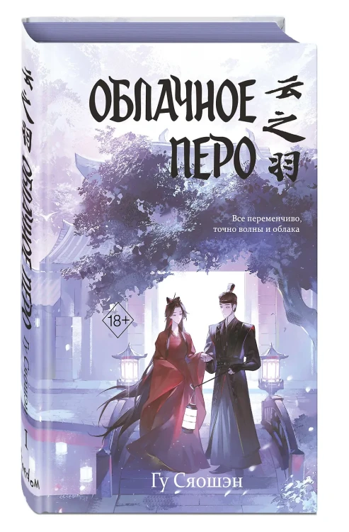 Облачное перо