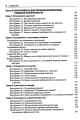 Навыки осознанности для психотерапевтов и клиентов. 111 инструментов, методик и упражнений. Рабочая тетрадь