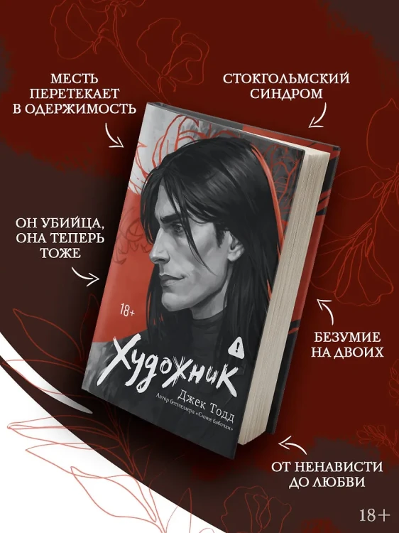 Художник