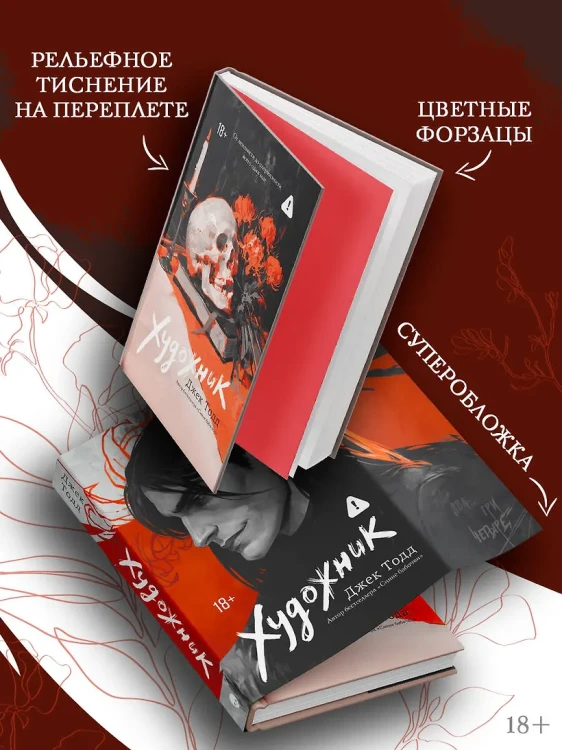 Художник
