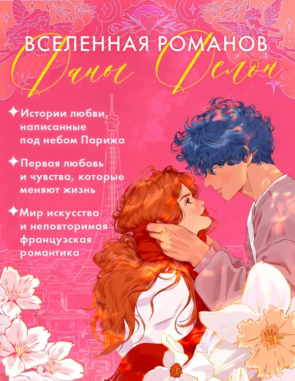 Аид и Персефона. Симфония судьбы. 3.webp