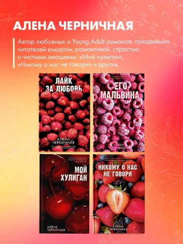 Лайк за любовь 5.webp