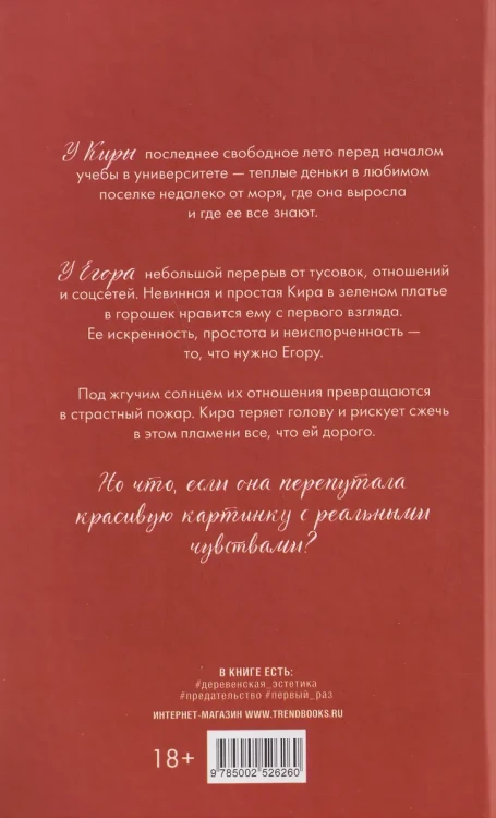 Лайк за любовь 2.webp