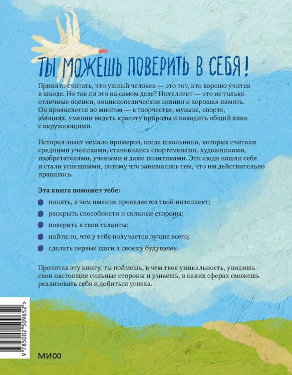 Ты можешь больше, чем ты думаешь