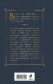 Отверженные (комплект из 2-х книг)