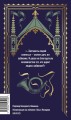 Человек, который смеется. Вечные истории