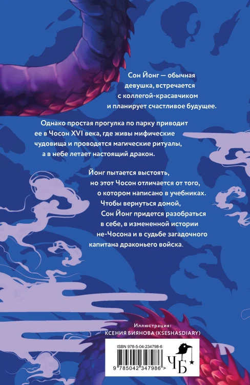 Дракон в свете луны