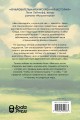 Диагноз на двоих