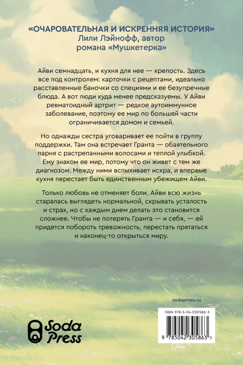 Диагноз на двоих