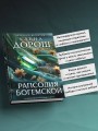 Рапсодия Богемской