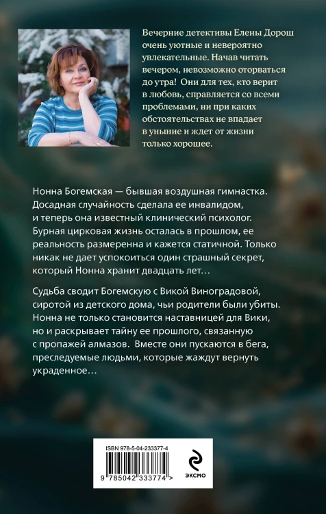 Рапсодия Богемской