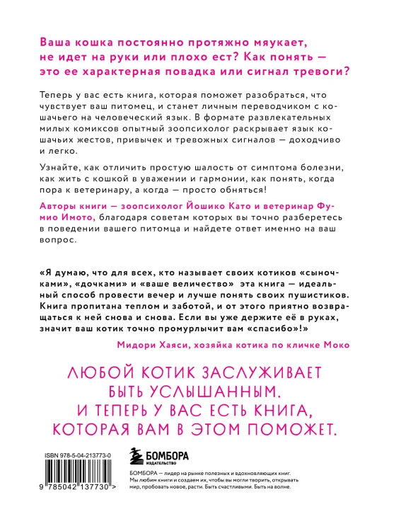 Котик, ты в порядке? Комикс-гид по кошачьим странностям и хитростям