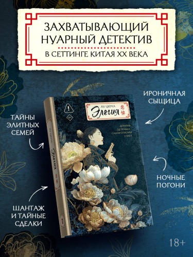 Элегия