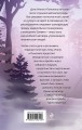 Эхо Тесвиерии