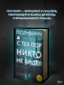 С тех пор никто не видел