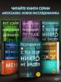 С тех пор никто не видел