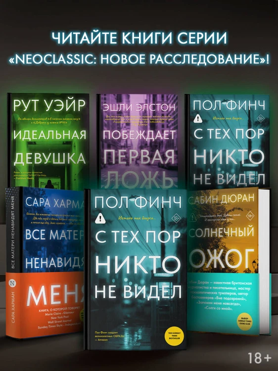 С тех пор никто не видел