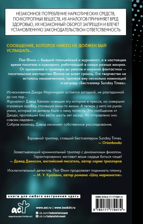 С тех пор никто не видел