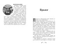 Аманда Блэк. Потерянный амулет
