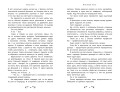 Аманда Блэк. Потерянный амулет