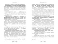 Аманда Блэк. Потерянный амулет