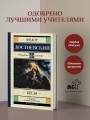 Бесы