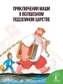 Волшебник Бахрам