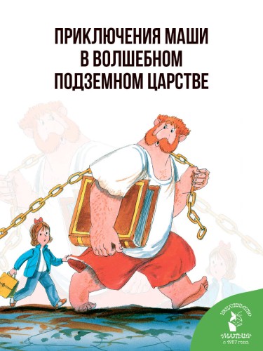 Волшебник Бахрам
