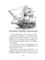 Тайны Средневековья