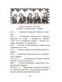 Тайны Средневековья
