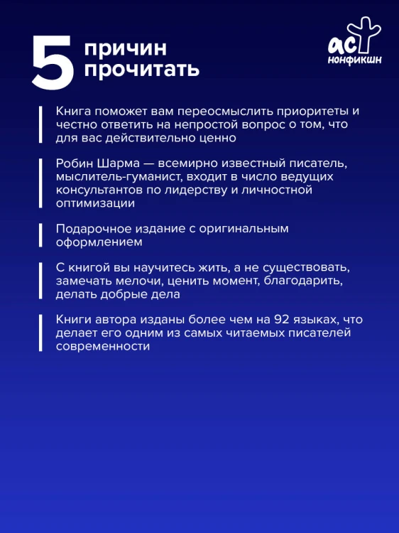 Кто заплачет, когда ты умрешь? Уроки жизни от монаха, который продал свой «феррари»