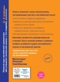Комплект Английский язык. Учебник + прописи 2 – 3 – 4 класс