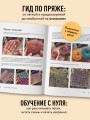 300 нескучных узоров. Мозаичное вязание крючком с Юлией Гендиной