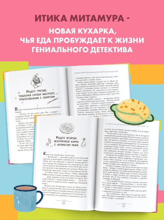 Благородный детектив из Токио