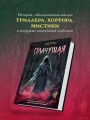 Плачущая