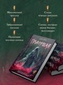 Плачущая