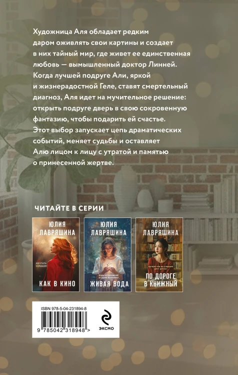 Весенняя вестница