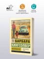 Фасолевый лес