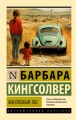Фасолевый лес