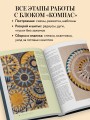 КОМПАС в мире пэчворка. Идеи, приемы, авторские проекты в технике лоскутного шитья