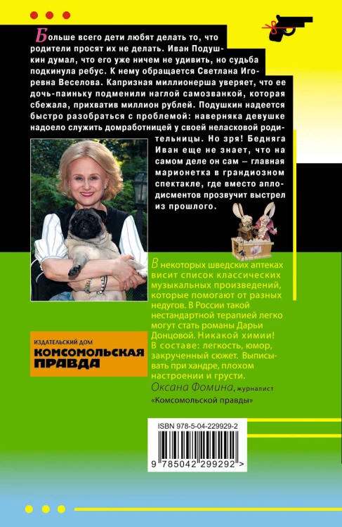 Зеркало бедного зайца