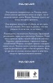 Фамильный оберег. Отражение звезды