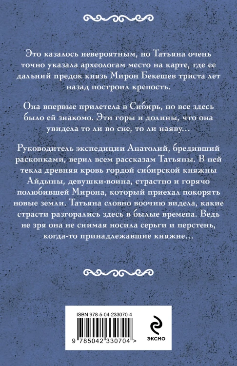 Фамильный оберег. Отражение звезды