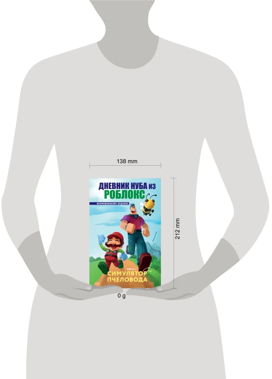 Дневник Нуба из Роблокс. Симулятор пчеловода. Книга 2