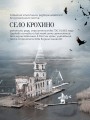 Последний паром Заболотья