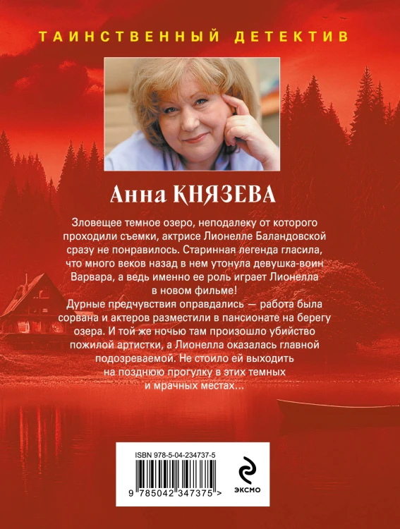 Девушка из тихого омута