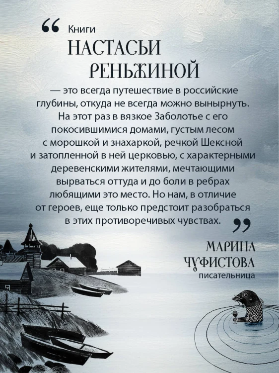 Последний паром Заболотья